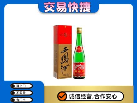 杭州回收西凤酒